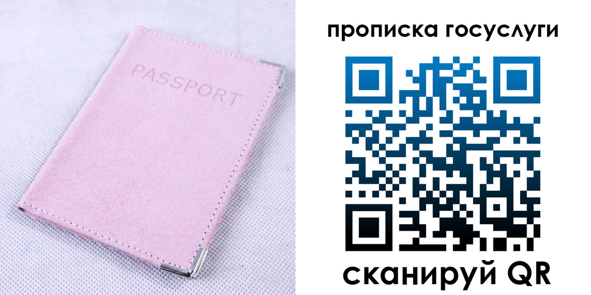 регистрация для дет. сада в Кыштыме
