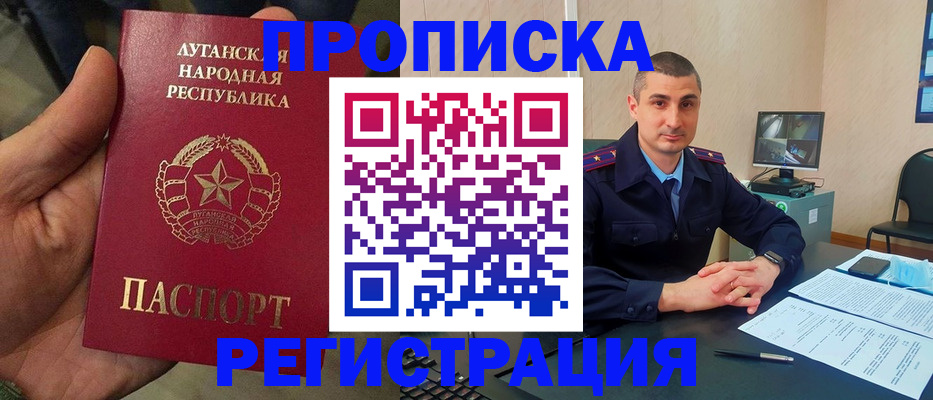 прописка для военкомата в Кыштыме