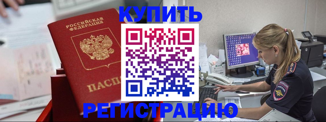 миграционный учет в Кыштыме