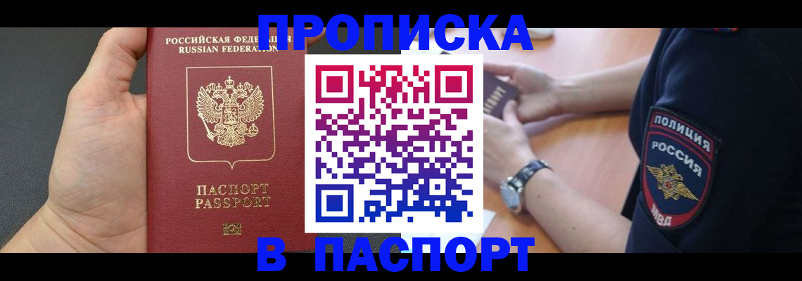 регистрация в Кыштыме