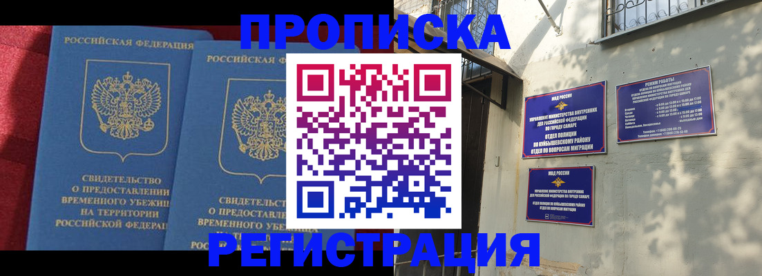 временная регистрация надежно в Кыштыме
