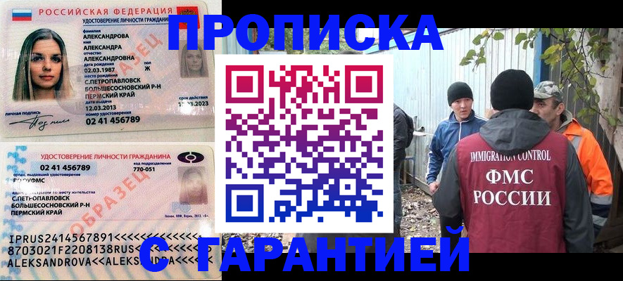 временная регистрация 2025 в Кыштыме